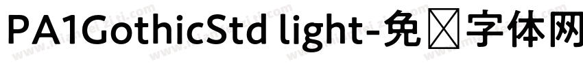 PA1GothicStd light字体转换